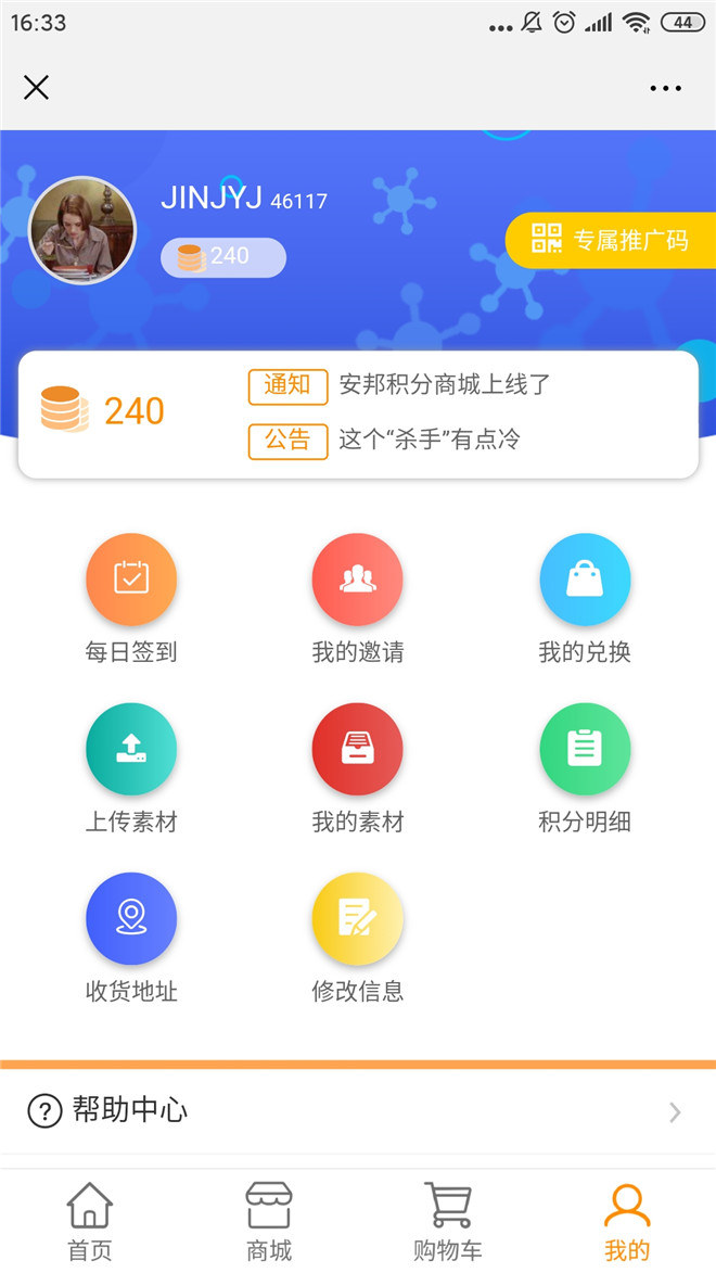 Screenshot_2019-12-23-16-33-16-857_com.tencent.mm.jpg